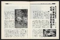 《新新聞周刊NO.495》藏品圖，第44張