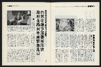 《新新聞周刊NO.495》藏品圖，第45張