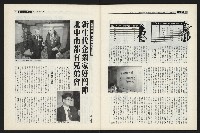 《新新聞周刊NO.495》藏品圖，第46張