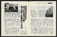 《新新聞周刊NO.495》藏品圖，第47張
