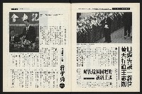 《新新聞周刊NO.495》藏品圖，第48張