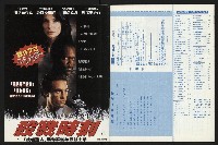 《新新聞周刊NO.495》藏品圖，第50張