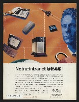 《新新聞周刊NO.495》藏品圖，第51張