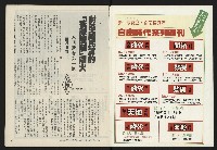 《民主天地週刊NO.1》藏品圖，第2張