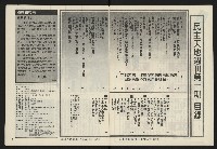 《民主天地週刊NO.1》藏品圖，第3張