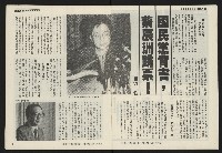 《民主天地週刊NO.1》藏品圖，第4張