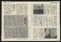 《民主天地週刊NO.1》藏品圖，第5張