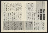 《民主天地週刊NO.1》藏品圖，第6張