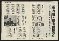 《民主天地週刊NO.1》藏品圖，第7張