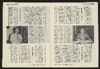《民主天地週刊NO.1》藏品圖，第8張