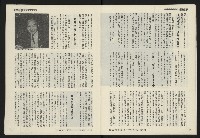 《民主天地週刊NO.1》藏品圖，第10張