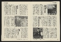 《民主天地週刊NO.1》藏品圖，第11張