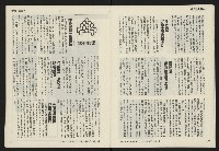 《民主天地週刊NO.1》藏品圖，第12張