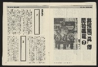 《民主天地週刊NO.1》藏品圖，第13張