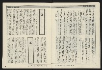 《民主天地週刊NO.1》藏品圖，第14張