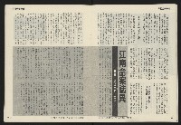 《民主天地週刊NO.1》藏品圖，第18張