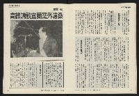 《民主天地週刊NO.1》藏品圖，第20張