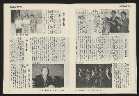 《民主天地週刊NO.1》藏品圖，第21張