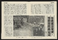 《民主天地週刊NO.1》藏品圖，第22張