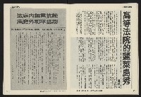 《民主天地週刊NO.1》藏品圖，第23張
