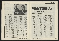 《民主天地週刊NO.1》藏品圖，第24張