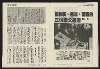 《民主天地週刊NO.1》藏品圖，第25張