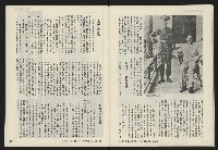 《民主天地週刊NO.1》藏品圖，第26張