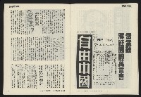 《民主天地週刊NO.1》藏品圖，第28張