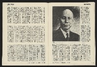 《民主天地週刊NO.1》藏品圖，第29張