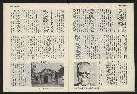 《民主天地週刊NO.1》藏品圖，第30張