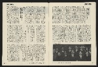 《民主天地週刊NO.1》藏品圖，第31張