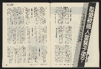 《民主天地週刊NO.1》藏品圖，第33張