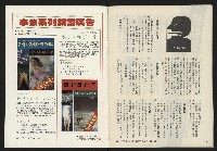 《民主天地週刊NO.1》藏品圖，第34張