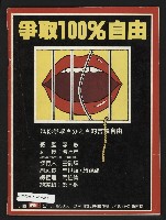 《民主天地週刊NO.1》藏品圖，第35張