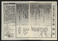 《民主天地週刊NO.3》藏品圖，第3張