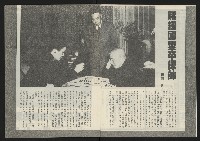 《民主天地週刊NO.3》藏品圖，第4張