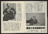 《民主天地週刊NO.3》藏品圖，第5張