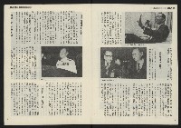 《民主天地週刊NO.3》藏品圖，第6張