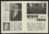 《民主天地週刊NO.3》藏品圖，第7張