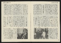 《民主天地週刊NO.3》藏品圖，第8張