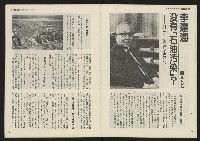 《民主天地週刊NO.3》藏品圖，第9張