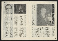 《民主天地週刊NO.3》藏品圖，第10張