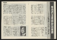 《民主天地週刊NO.3》藏品圖，第12張