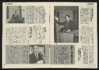 《民主天地週刊NO.3》藏品圖，第13張