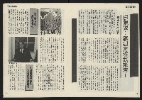 《民主天地週刊NO.3》藏品圖，第15張
