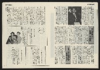 《民主天地週刊NO.3》藏品圖，第16張