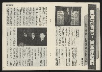 《民主天地週刊NO.3》藏品圖，第18張