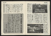 《民主天地週刊NO.3》藏品圖，第19張