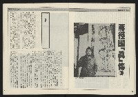 《民主天地週刊NO.3》藏品圖，第22張