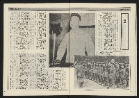《民主天地週刊NO.3》藏品圖，第23張